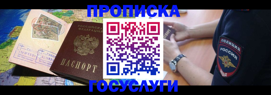 временная регистрация собственник в ХМАО