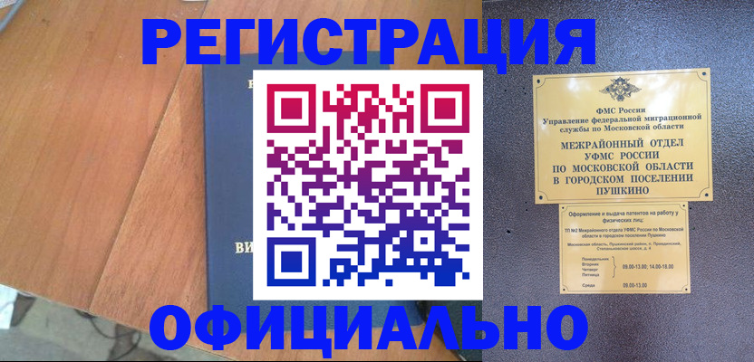 регистрация в ХМАО