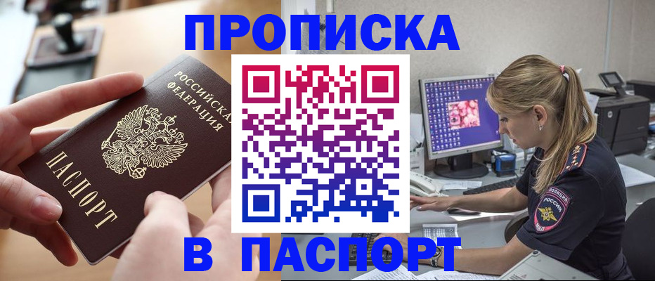 прописка гарантия в ХМАО
