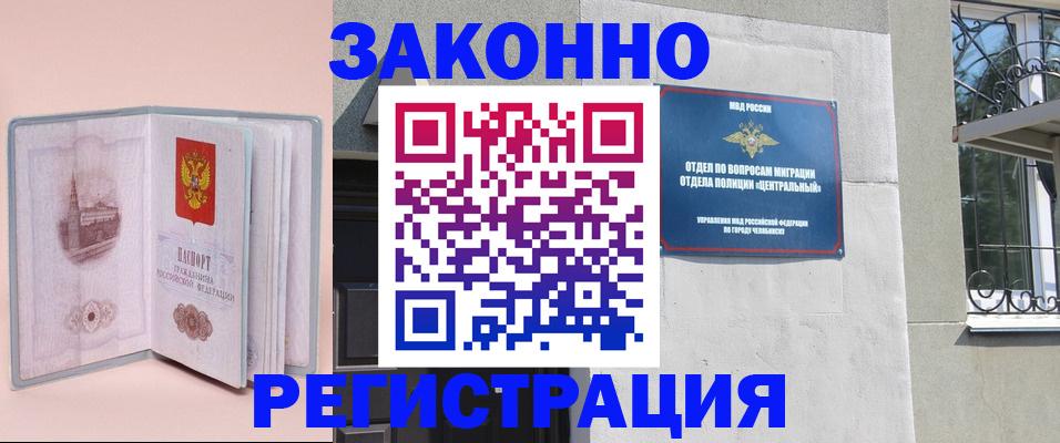 где прописаться в ХМАО