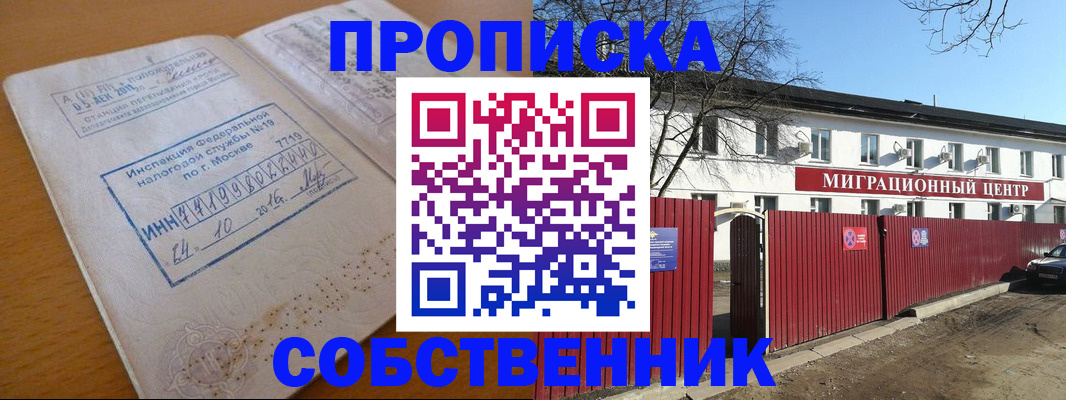прописка иностранных граждан в ХМАО