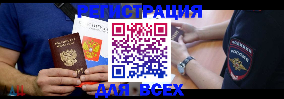 временная регистрация для всех в ХМАО