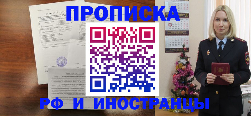 временная регистрация адрес в ХМАО
