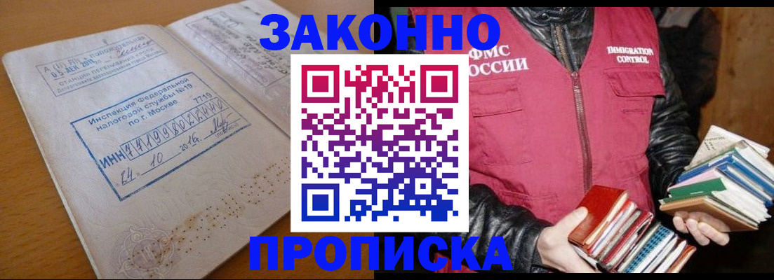 прописка для школы в ХМАО